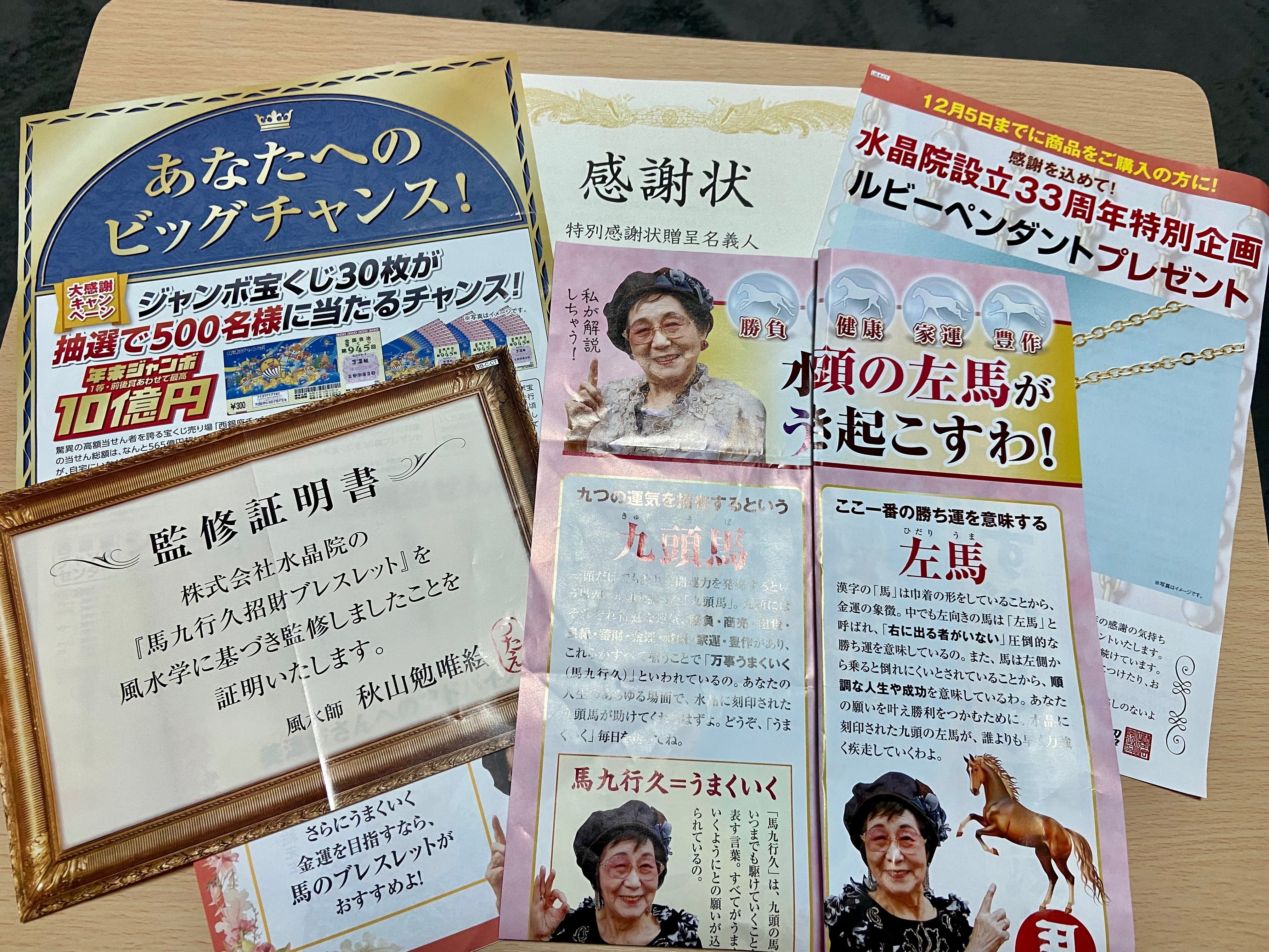 開運招福祥雲毛布です❗こちらは丑(うし)になります❗ 開運 馬 Kaiun uma 卯三郎こけし
