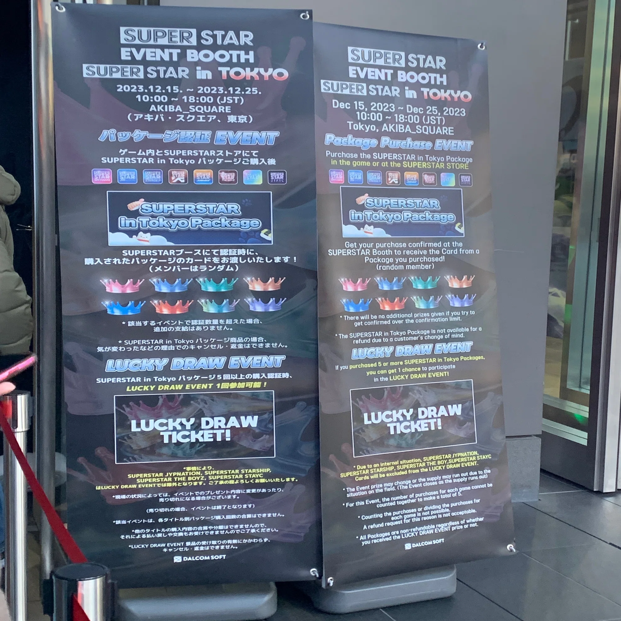 SUPERSTAR in Tokyo リアルカード購入＆受取り方｜8ObMdO8
