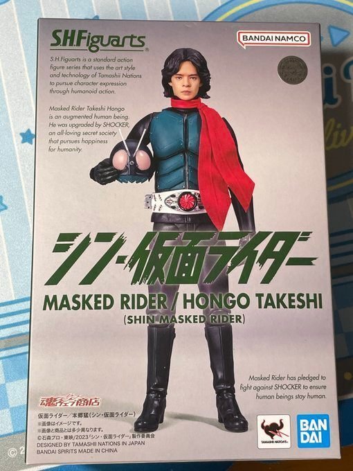 S.H.Figuarts】「シン・仮面ライダー/本郷猛（ヘッド付き