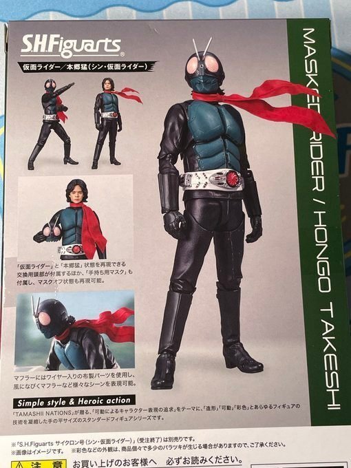 S.H.Figuarts】「シン・仮面ライダー/本郷猛（ヘッド付き