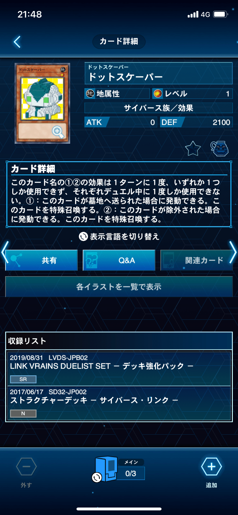 光来型ジャンクドッペル 【マスターデュエル】｜照