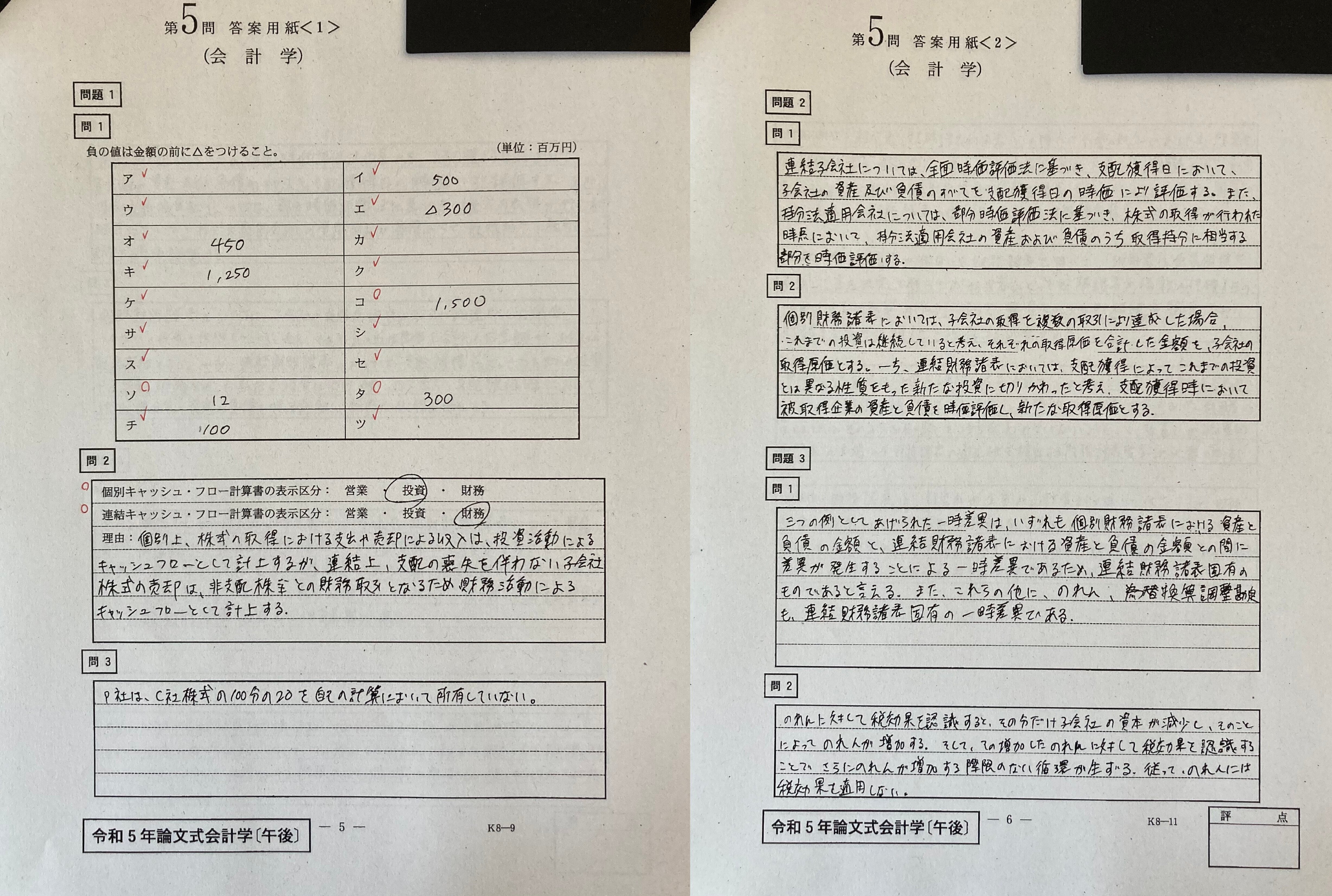令和5年公認会計士試験合格体験記【論文編・開示答案あり】｜ルート