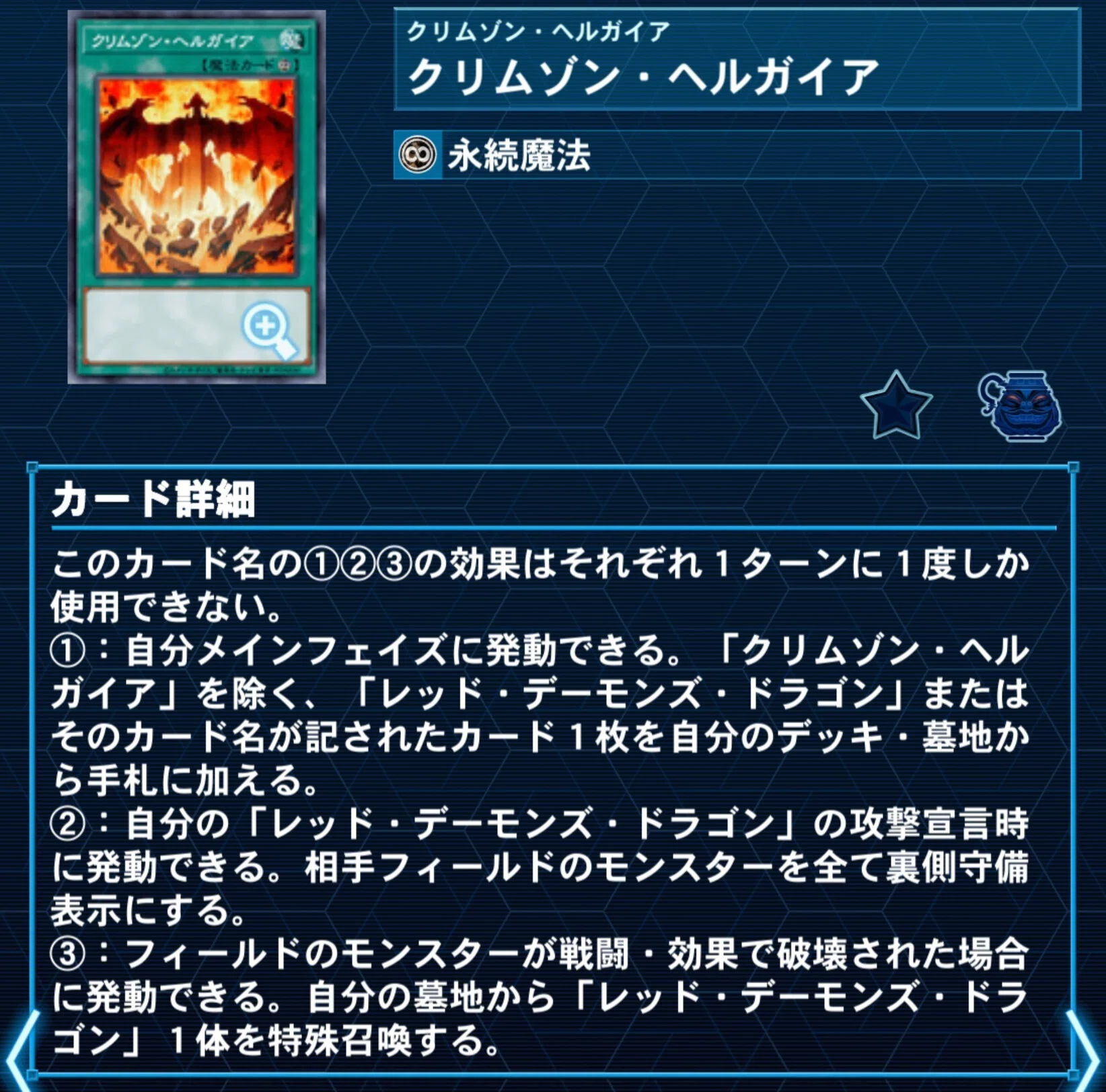 毎ターンスカーレッド・レイン！？今から始められるレッド・デーモン