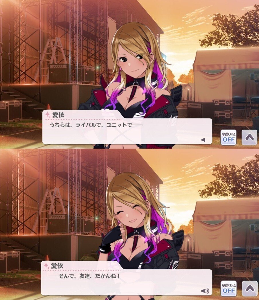 ほぼ）ガシャ不要で読める！enza版シャニマス和泉愛依おすすめシナリオ