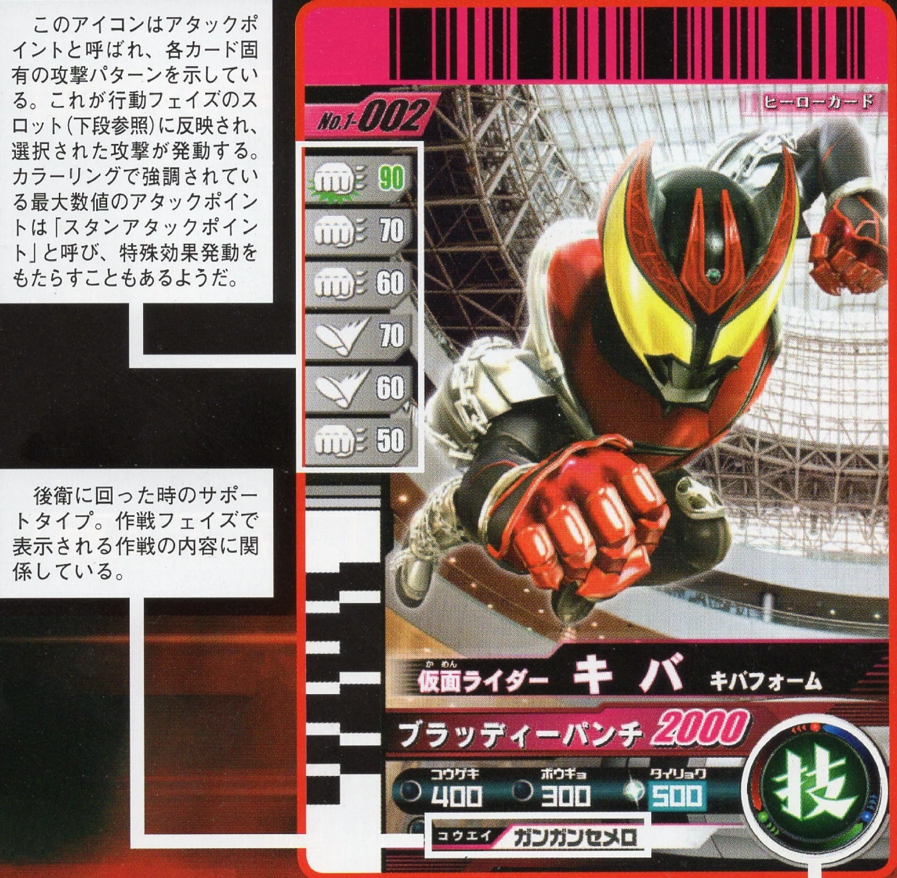 15周年第2弾] ガンバライドの没データ｜しんじゅ。