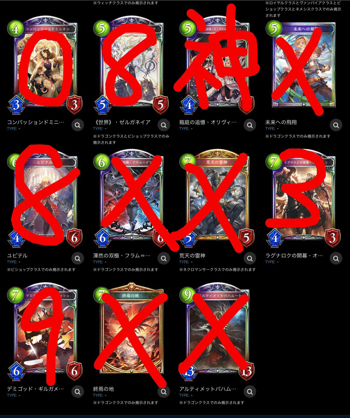 WINTER CUP 2023 オールスター2Pick蓮華点数表 ｜蓮華