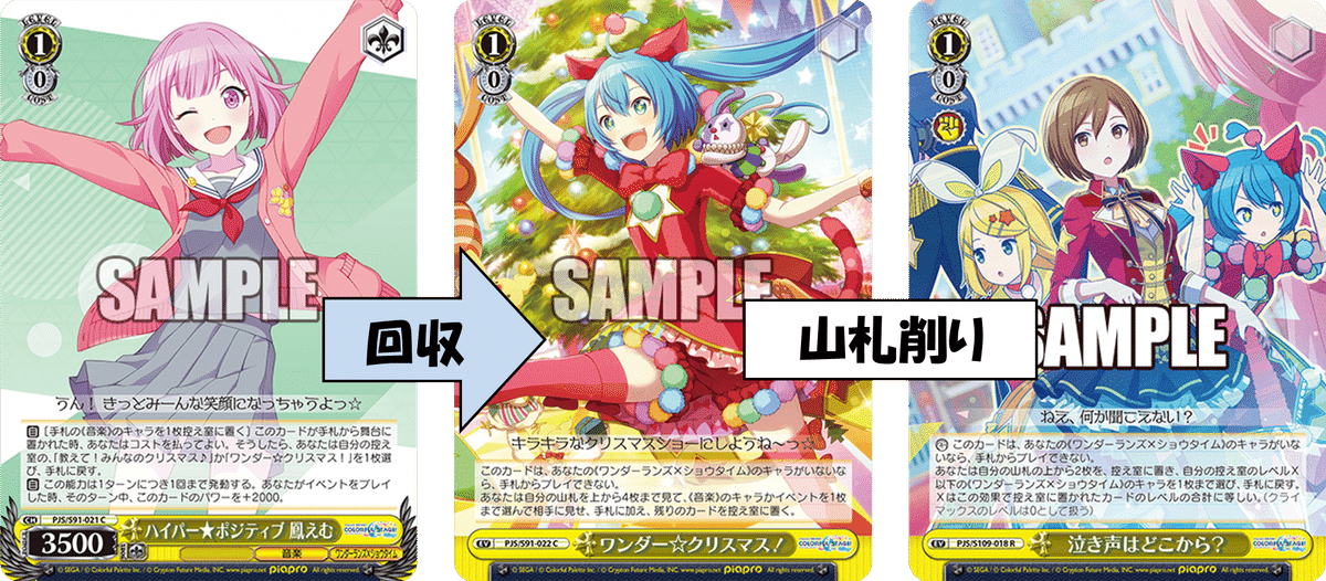 ピンク髪は可愛い！！！プロセカ8枝【構築記事】｜しむ