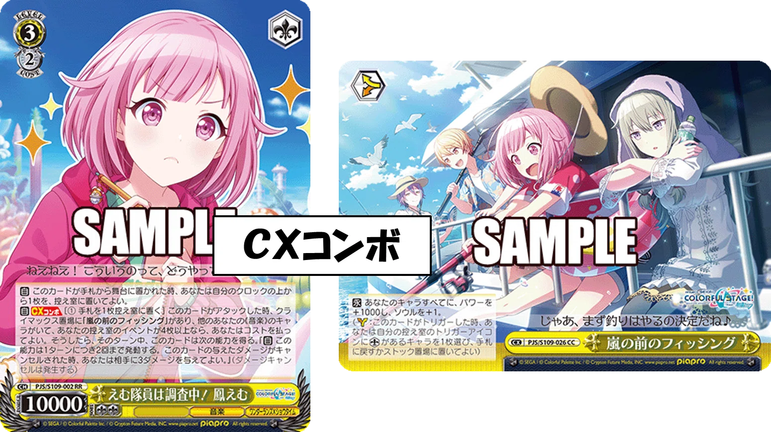 ピンク髪は可愛い！！！プロセカ8枝【構築記事】｜しむ