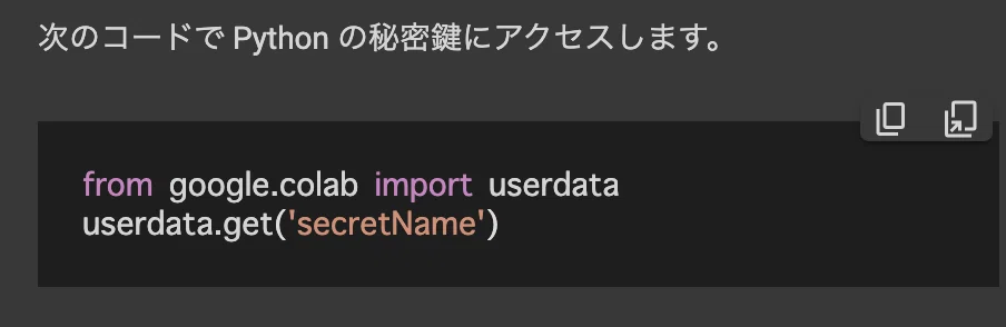Perfect for using APIs like ChatGPT! How to use Google Colab's Secrets ...