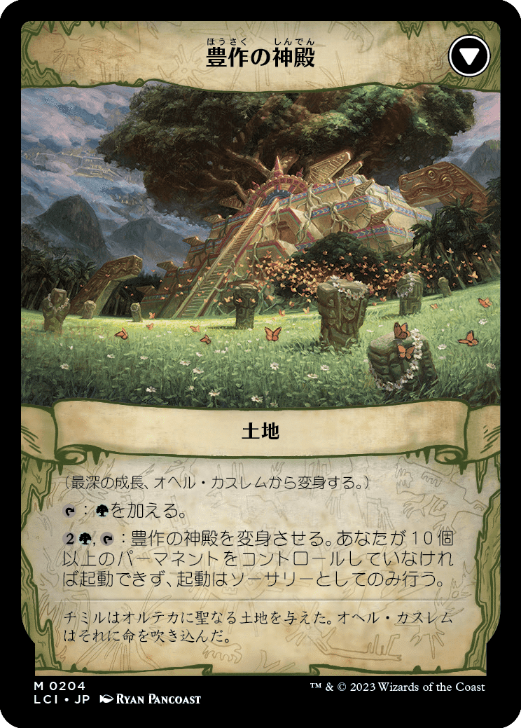 旧枠 foil「EMA」自然の秩序/Natural Order 日本語1枚 MTG 自然の