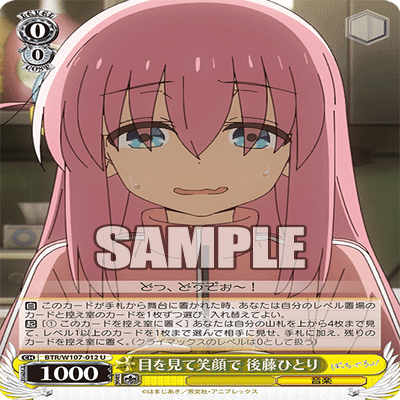 むっつ式！ぼっち・ざ・ろっく!｜たきしま