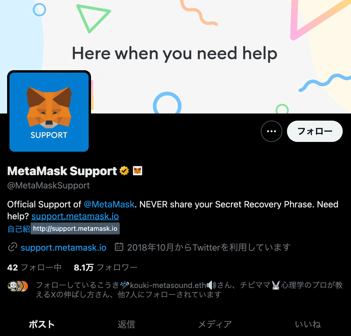 👘ETHが送金できなくなった話(と解決策