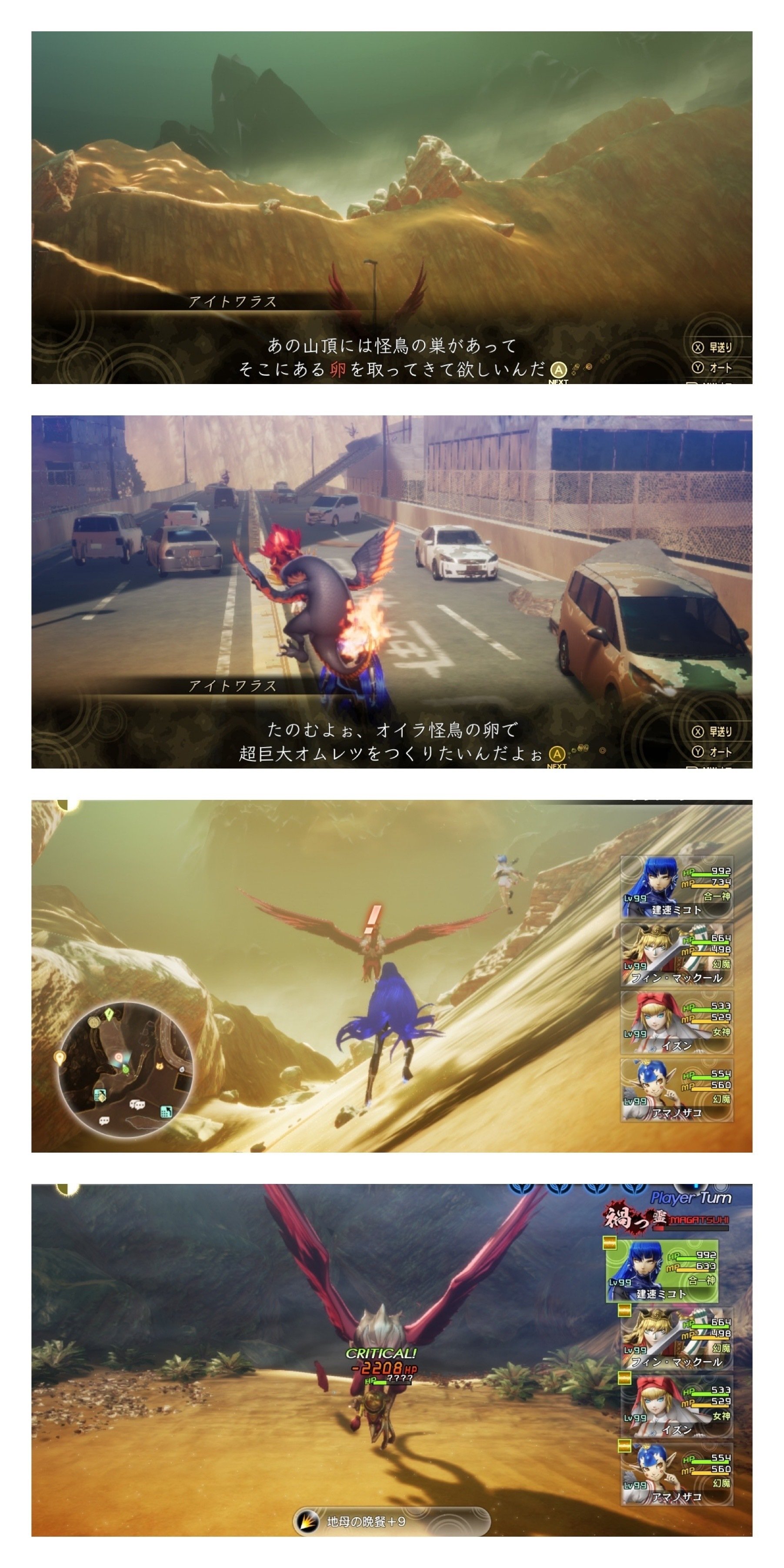 世界のたなか 無神論者の真・女神転生Vリプレイ4｜HAN