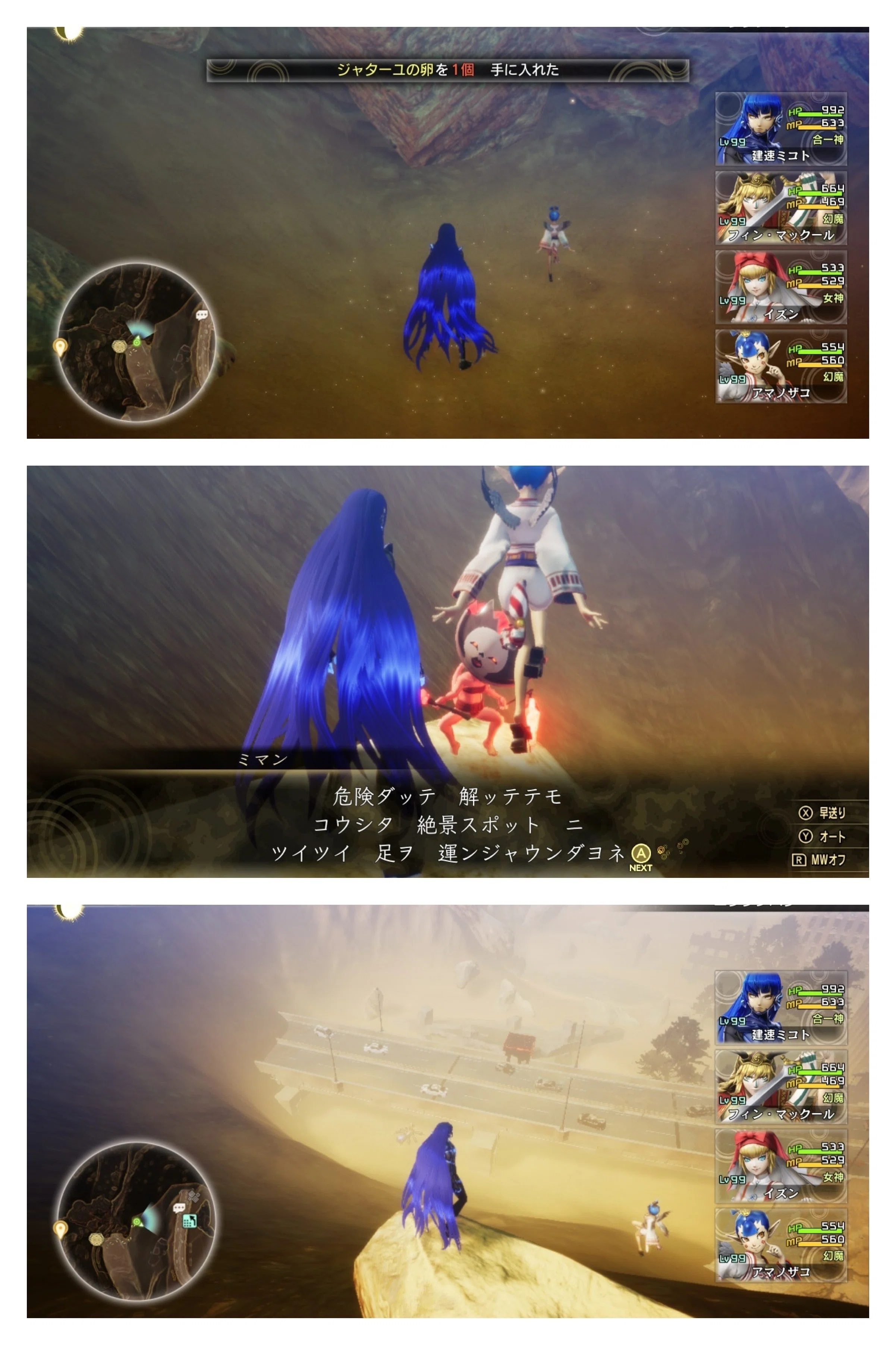 無神論者の真・女神転生Vリプレイ4｜HAN