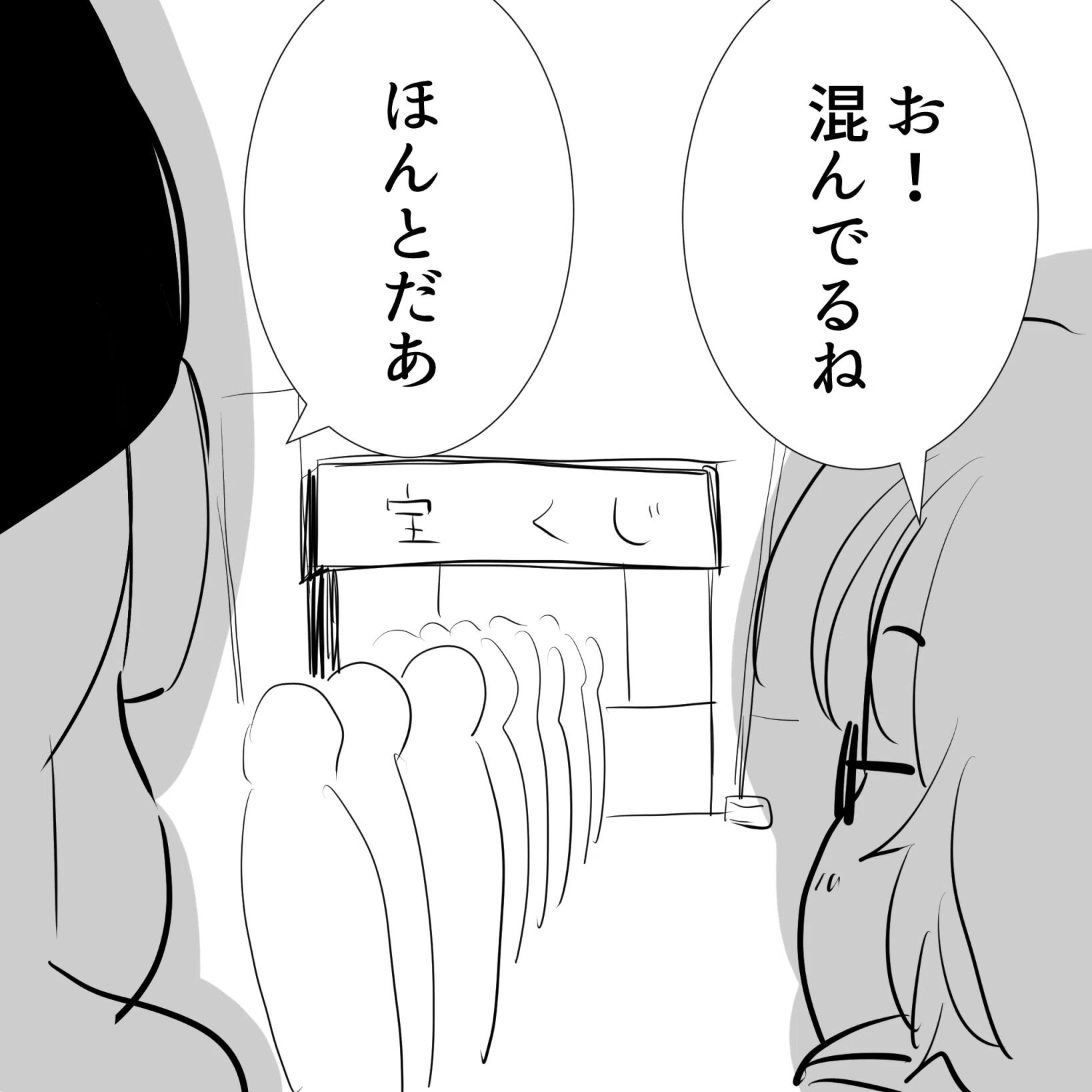 THEALFEE】『宝くじを買いに行くアルフィーの坂崎さんと高見沢さん
