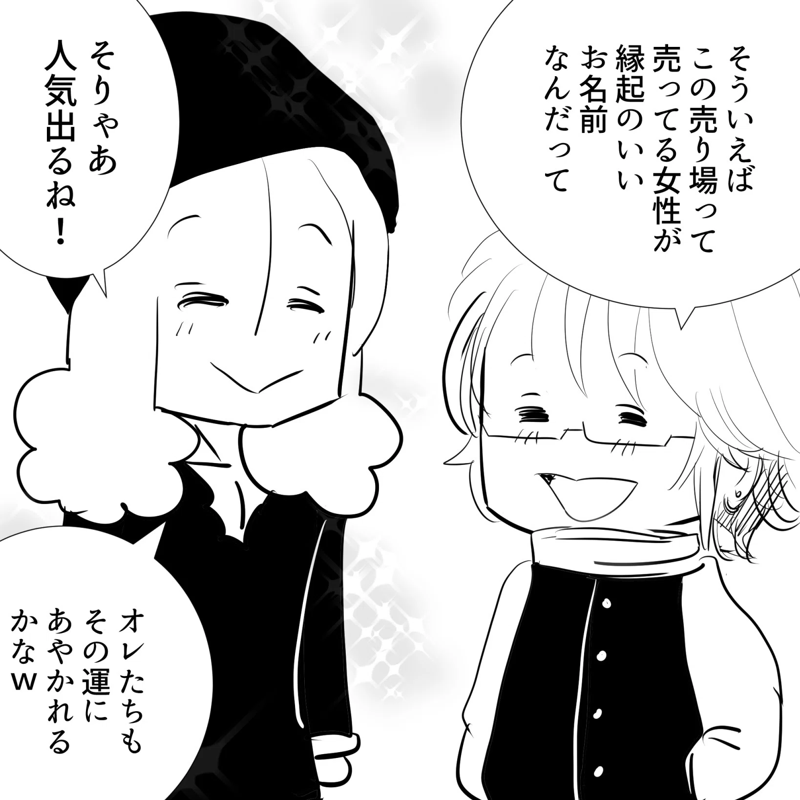 THEALFEE】『宝くじを買いに行くアルフィーの坂崎さんと高見沢さん