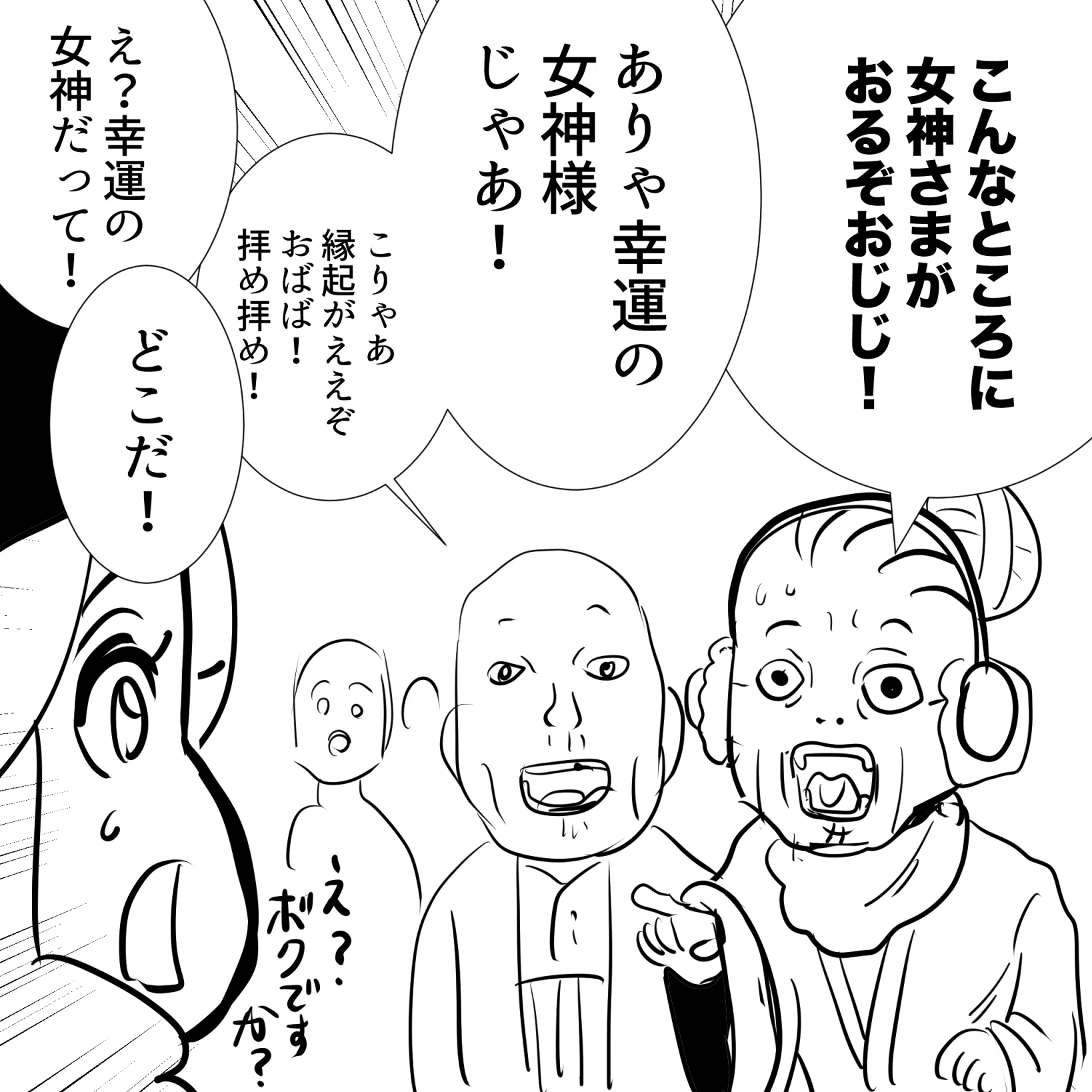 THEALFEE】『宝くじを買いに行くアルフィーの坂崎さんと高見沢さん