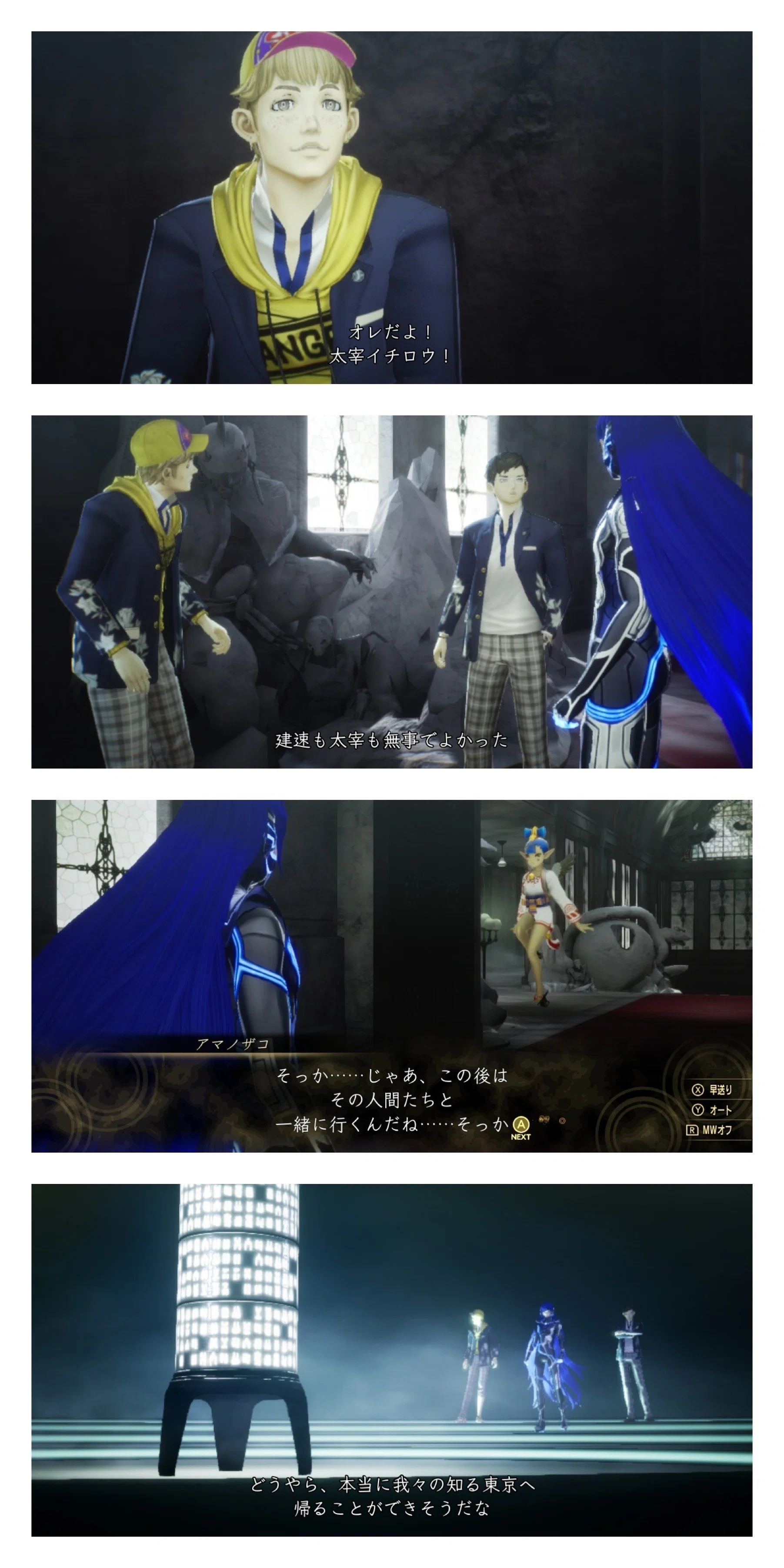 無神論者の真・女神転生Vリプレイ4｜HAN