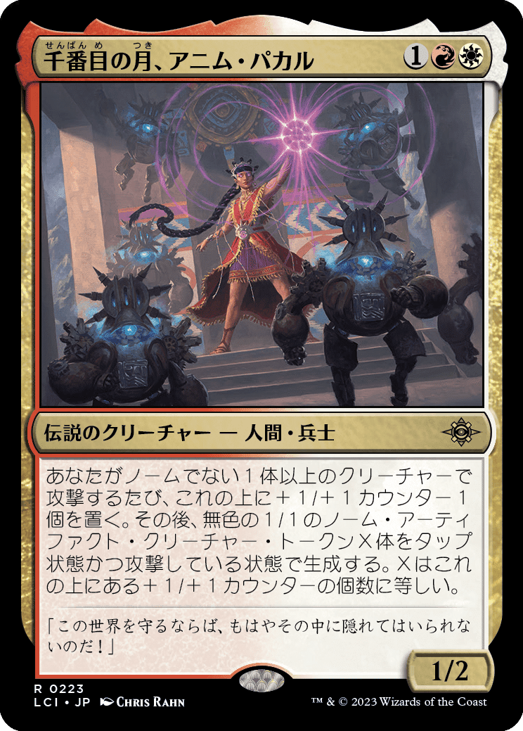 EDH】イクサラン：失われし洞窟｜ぎゃすたー