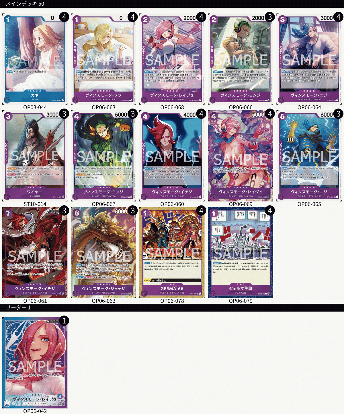 代引き手数料無料 調整記録① 青紫レイジュ｜774. ワンピース カードゲーム