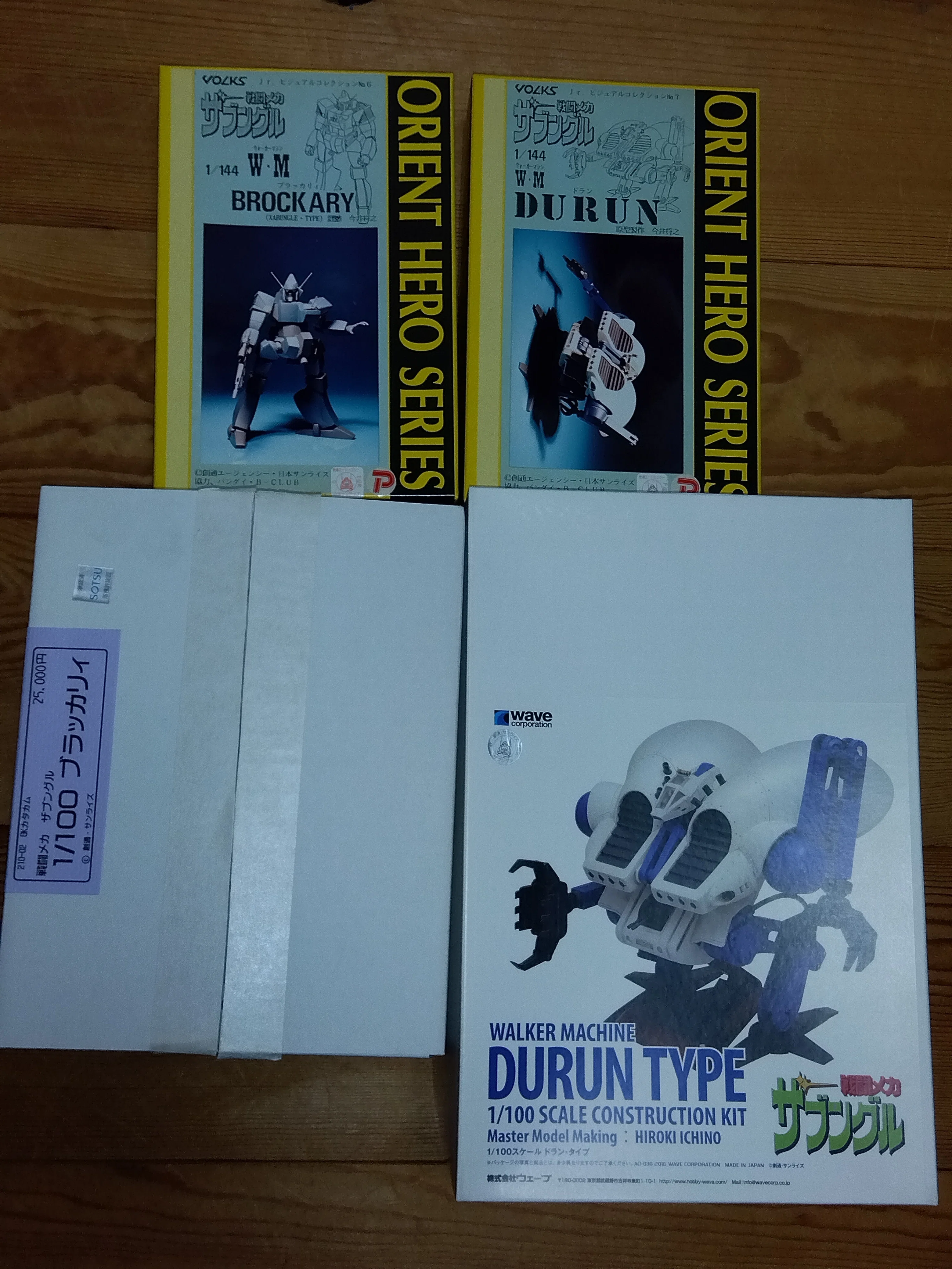 超合金魂付属の ブラッカリィ & ドラン｜マグナパレス7777