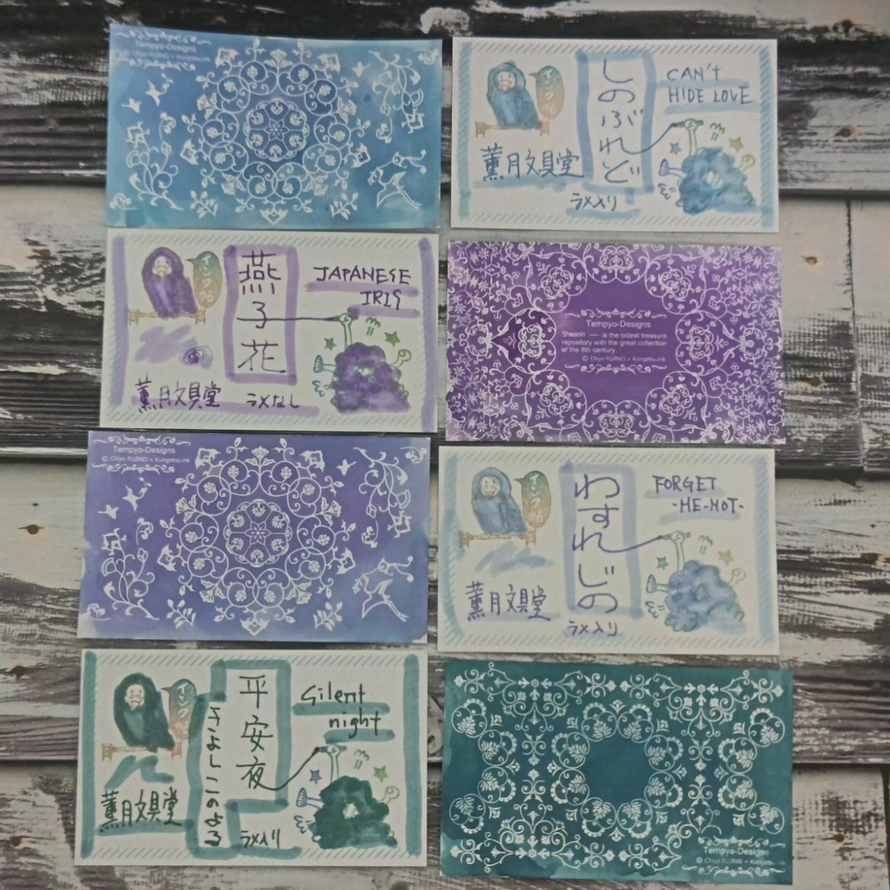 薫月文具堂さんのインク｜旅人りさ