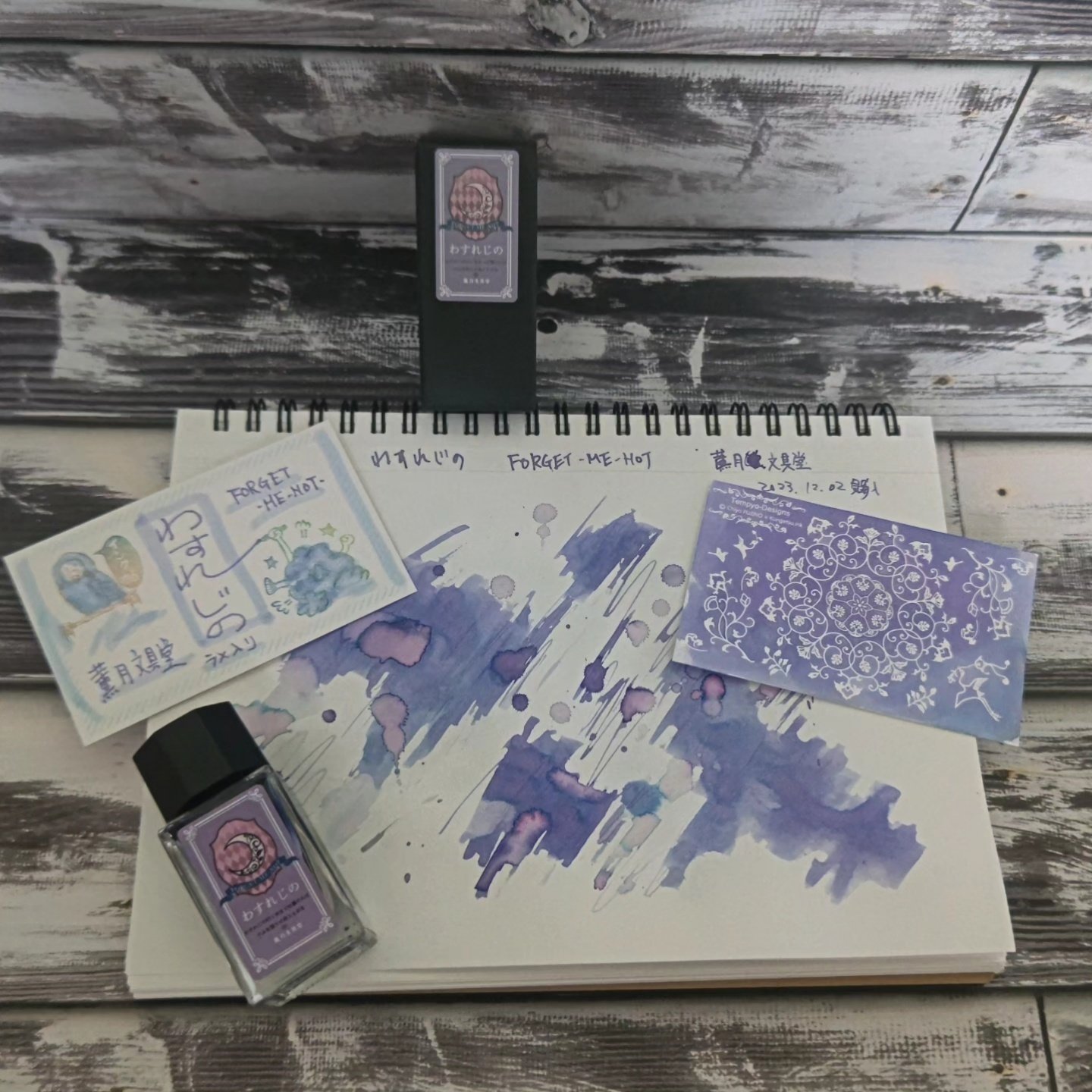 薫月文具堂さんのインク｜旅人りさ