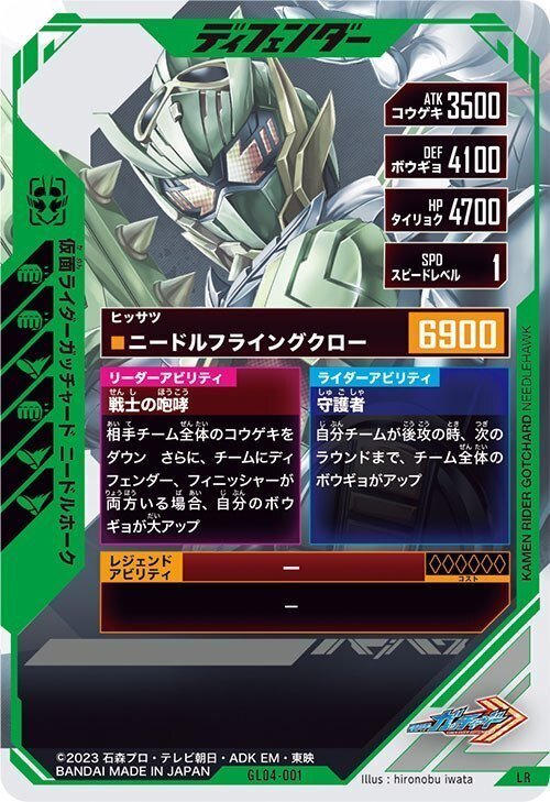 ガンバレジェンズ セイバー 今のみ値引き！ ガンバレジェンズ セイバー