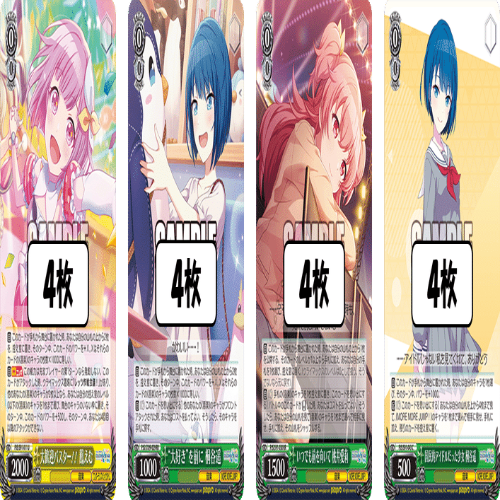 ピンク髪は可愛い！！！プロセカ8枝【構築記事】｜しむ