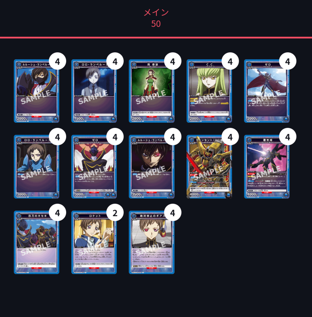 ユニオンアリーナ】~全タイトル全色 デッキサンプル~|団長 ユニオンアリーナ】~全タイトル全色 デッキサンプル~|団長