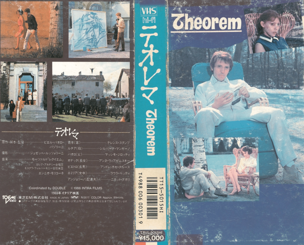 ピエル・パオロ・パゾリーニ(1922-1975)】監督の〈VHS ピエル・パオロ・パゾリーニ(1922-1975)】監督の〈VHS