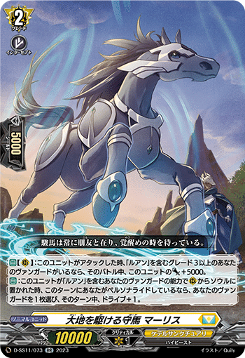 Dスタンダード】合体！【ヴァンガード】｜あまりん。