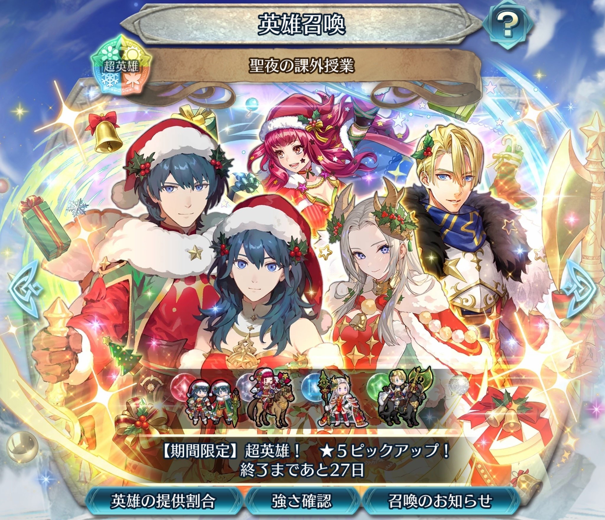 師、また私よ】クリスマス超英雄とか｜紺色わさび