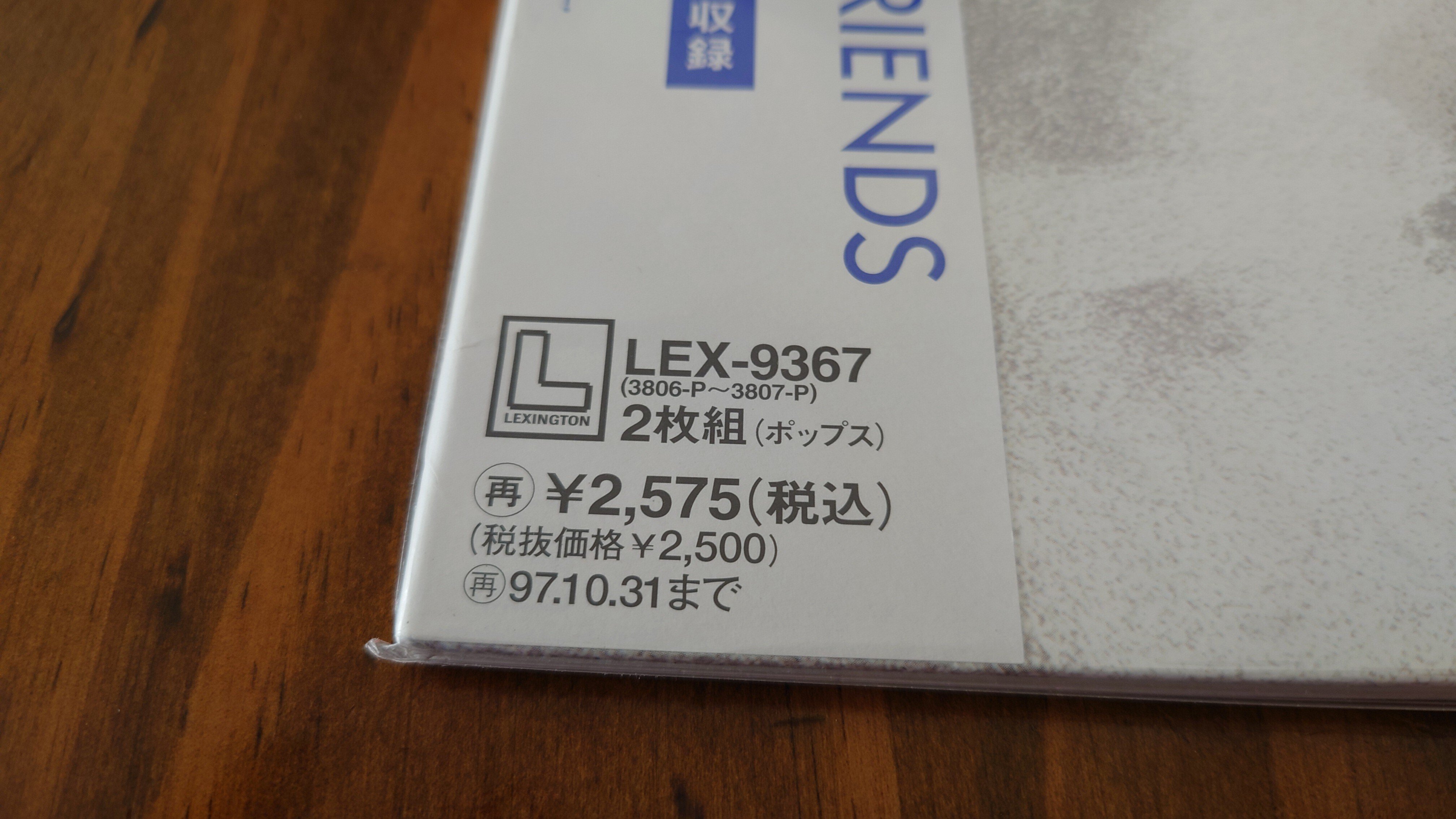 7インチ盤専門店雑記414「アナログ盤のお値段」｜G2タカヤマ a.k.a.