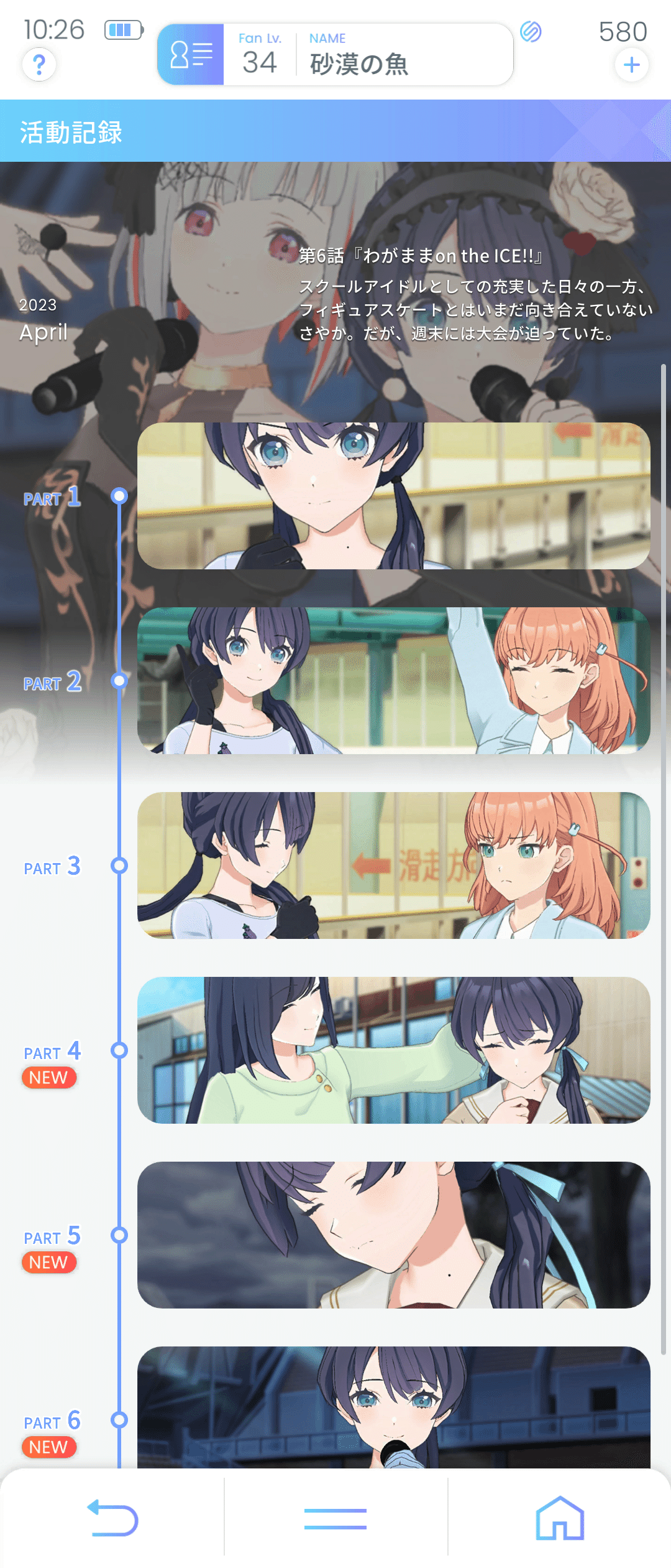 乃木坂46佐々木琴子のオタク、今更リンクラを始める｜砂漠の魚