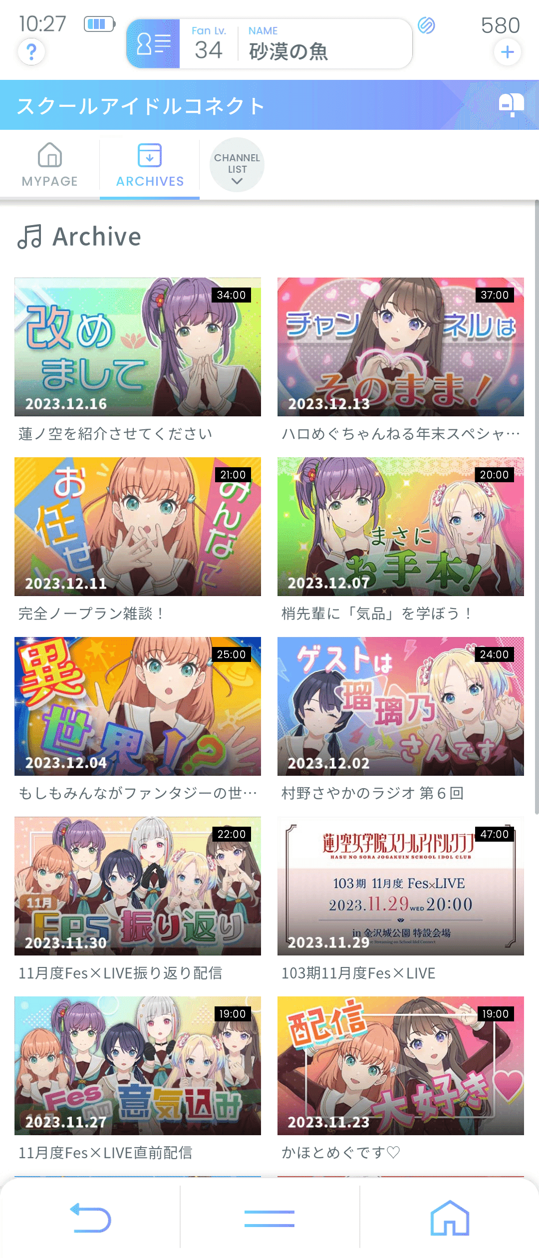 乃木坂46佐々木琴子のオタク、今更リンクラを始める｜砂漠の魚