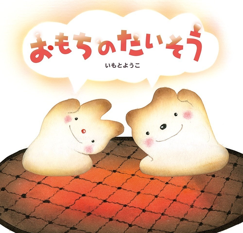 数字を読めるきっかけになった絵本 | 繊細おやこの happy life ♪