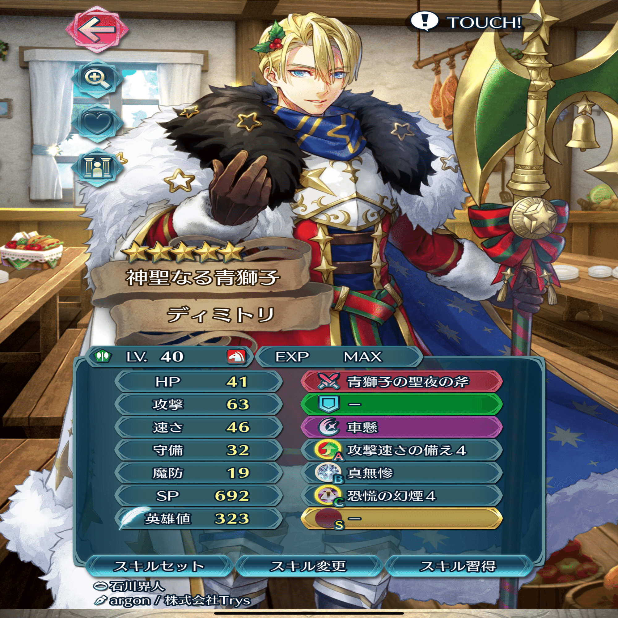 師、また私よ】クリスマス超英雄とか｜紺色わさび