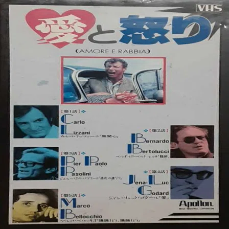 ピエル・パオロ・パゾリーニ(1922－1975)】監督の〈VHS〉コレクション