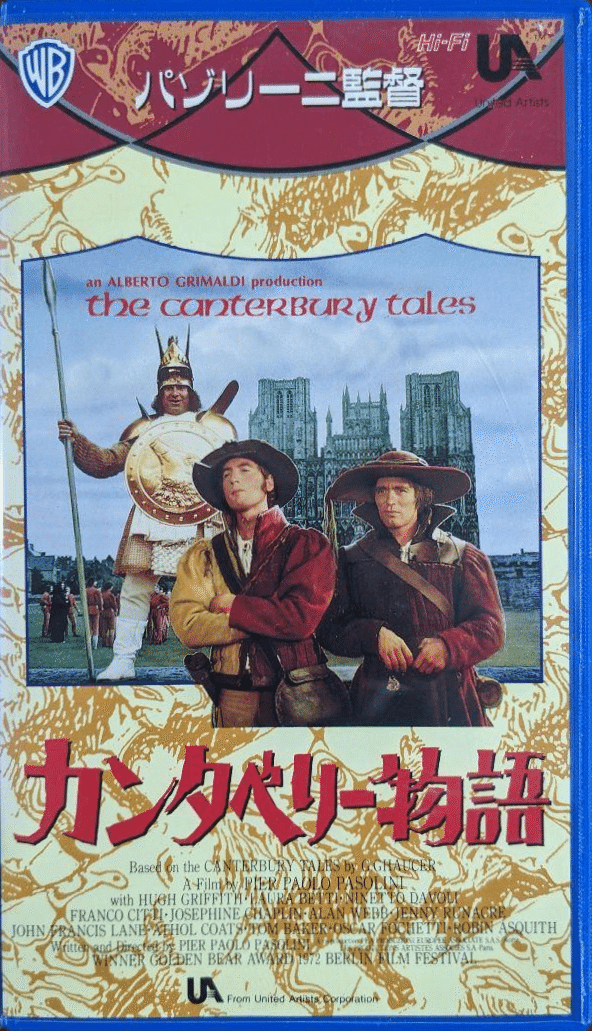 ピエル・パオロ・パゾリーニ(1922-1975)】監督の〈VHS ピエル・パオロ・パゾリーニ(1922-1975)】監督の〈VHS