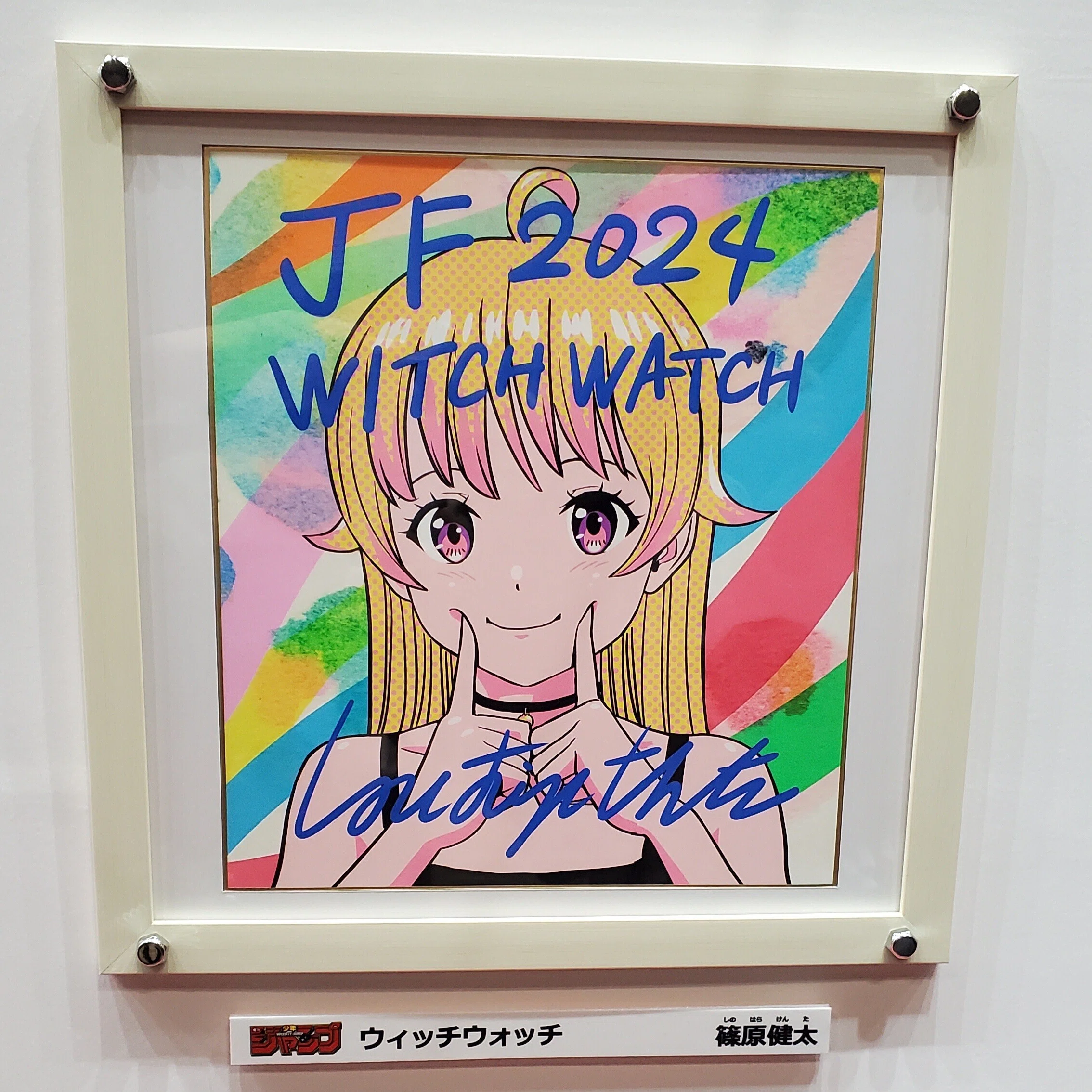 ジャンプフェスタ2024に行ってきた話｜空目ハルヒコ Haruhiko Utsume