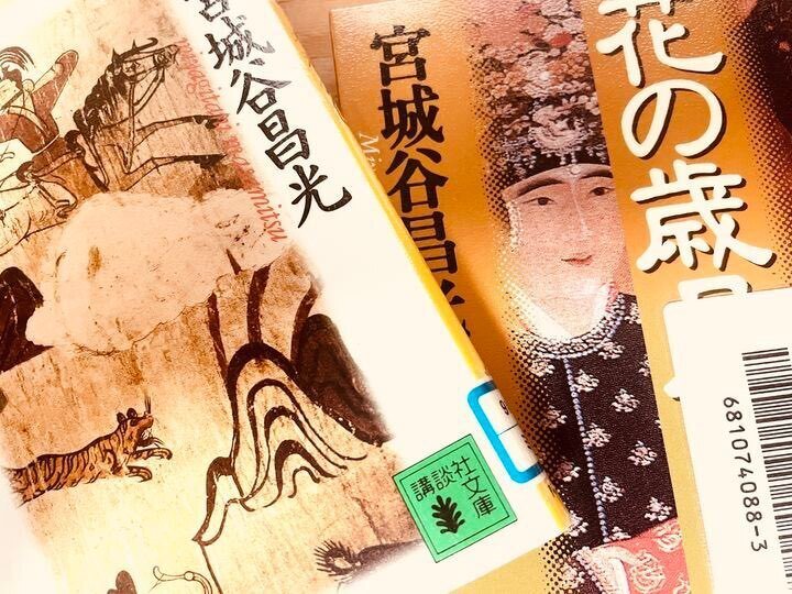 文藝春秋 - 宮城谷昌光全集 全21巻セット 宮城谷昌光先生サイン入り 稀少 宮城谷昌光全集 全21冊揃(宮城谷昌光) / 古本、中古本、古書籍の
