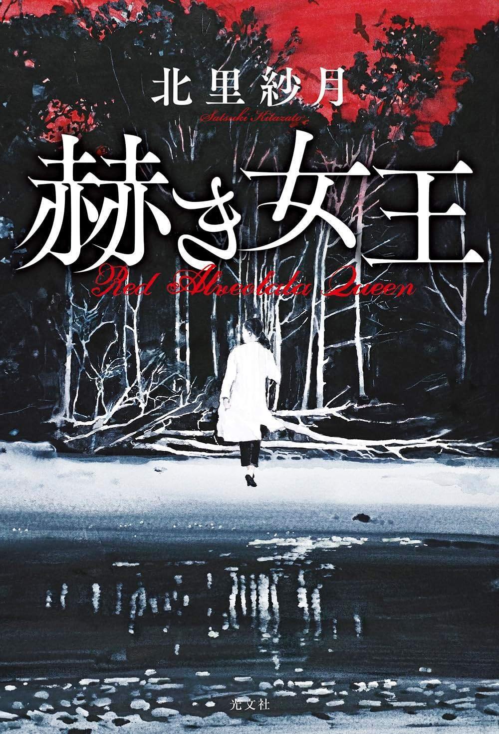 Amazon.co.jp: 烈火の血族【イラスト付】 (SHY NOVELS) 電子書籍