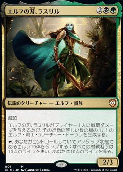 エルフの刃、ラスリルで統率者②｜もっちー