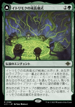 mtg エルフの刃、ラスリル　統率者　おまけ　似通った生命 エルフの刃、ラスリルで統率者②｜もっちー