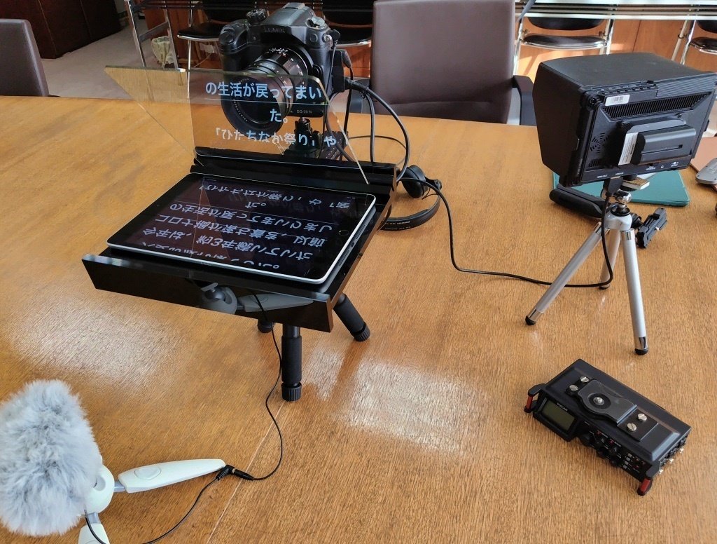 テレプロンプター テレプロンプターで収録｜Uyeno