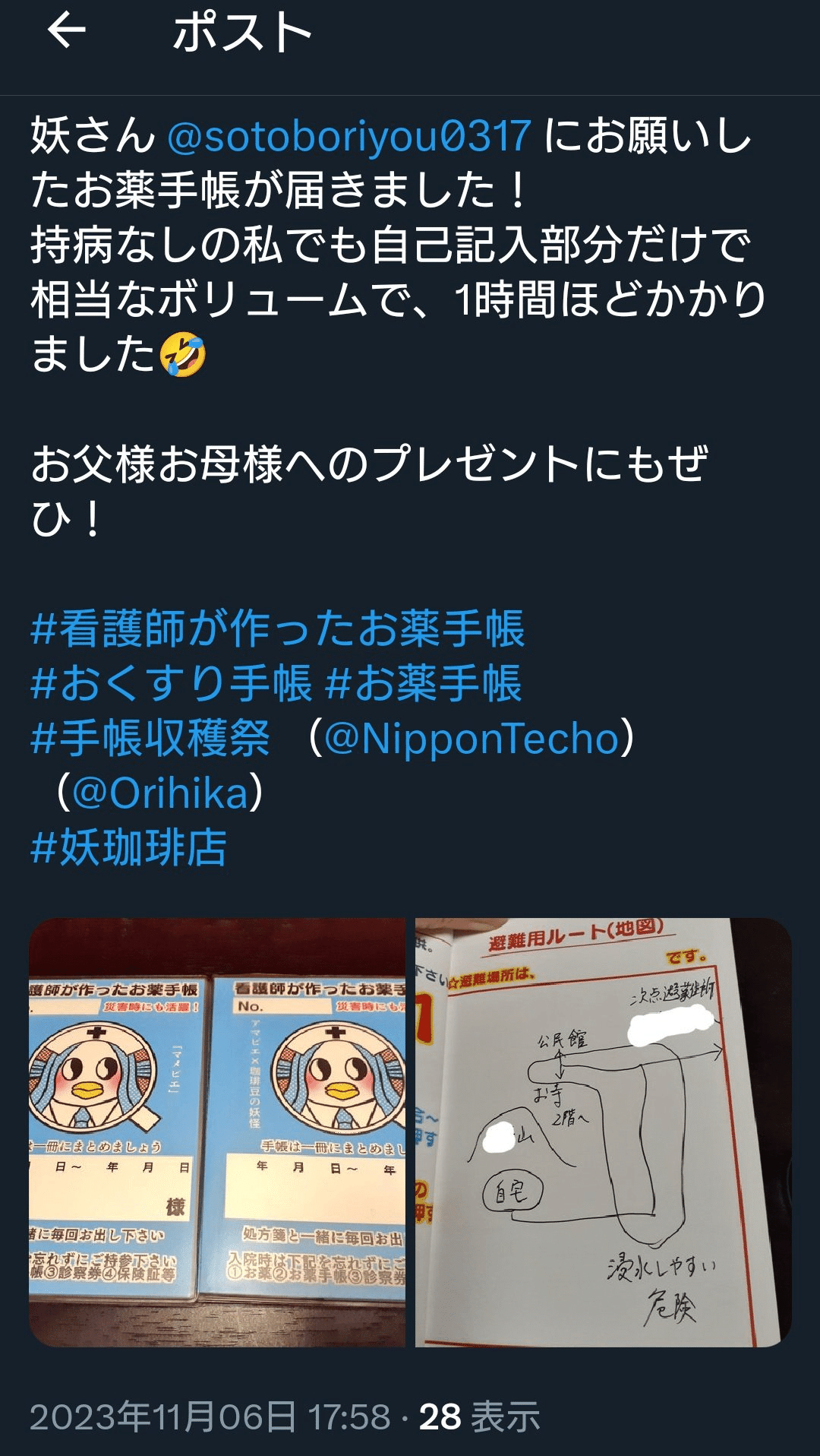 世界一クラブ 最強の小学生、あつまる！ (角川つばさ文庫