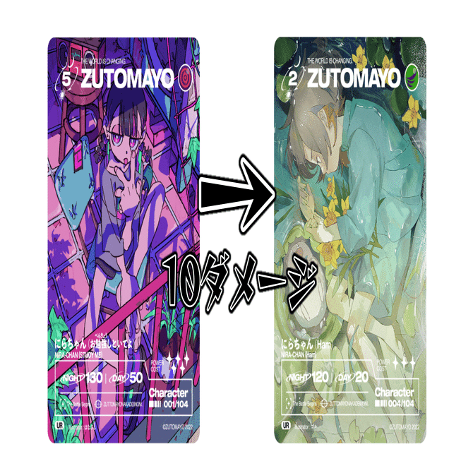 差別化点を解説。『ZUTOMAYO 