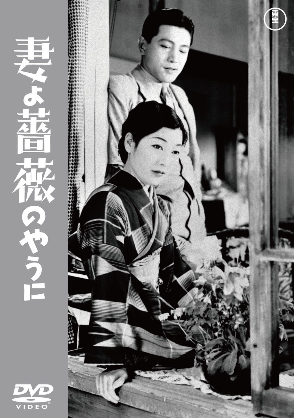 2024年3月20日＆4月17日。成瀬巳喜男監督の1930年代、P.C.L.