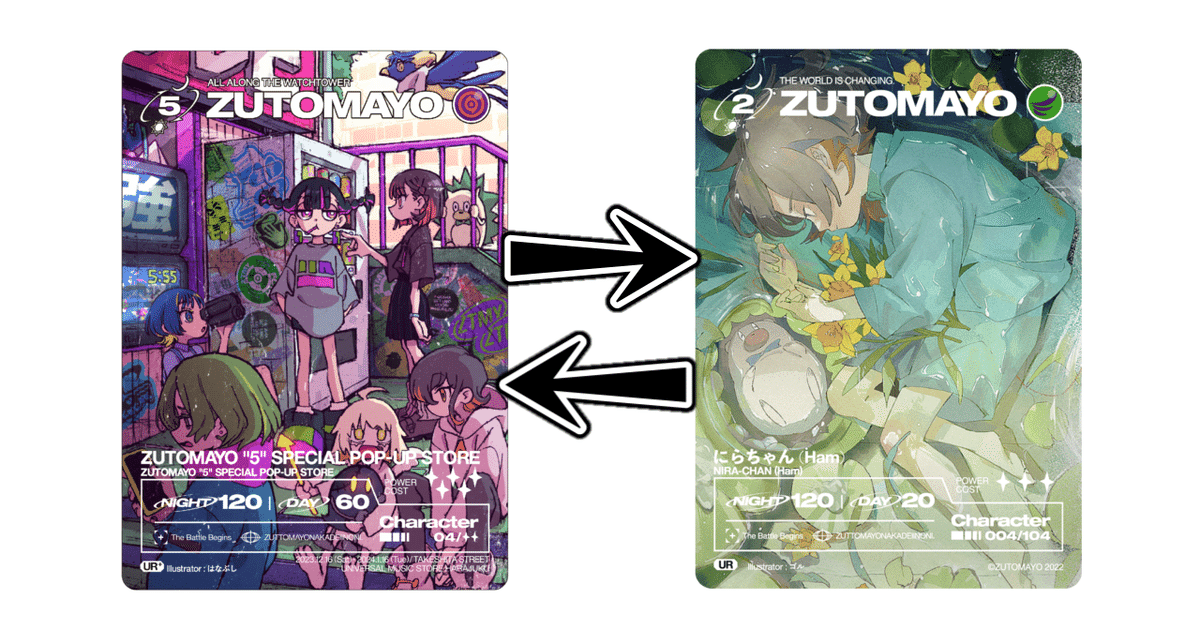 差別化点を解説。『ZUTOMAYO 